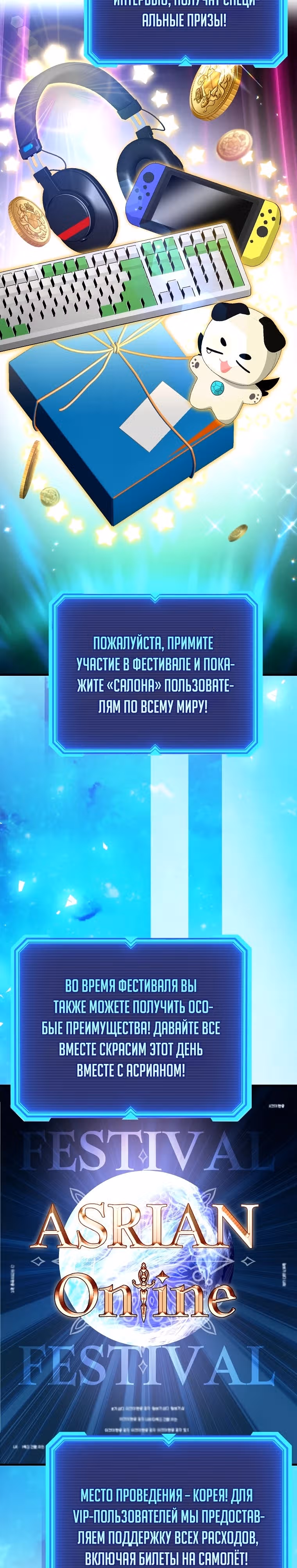 Тяжелая Ноша Саппорта — Том 1 · Глава 66, страница 29