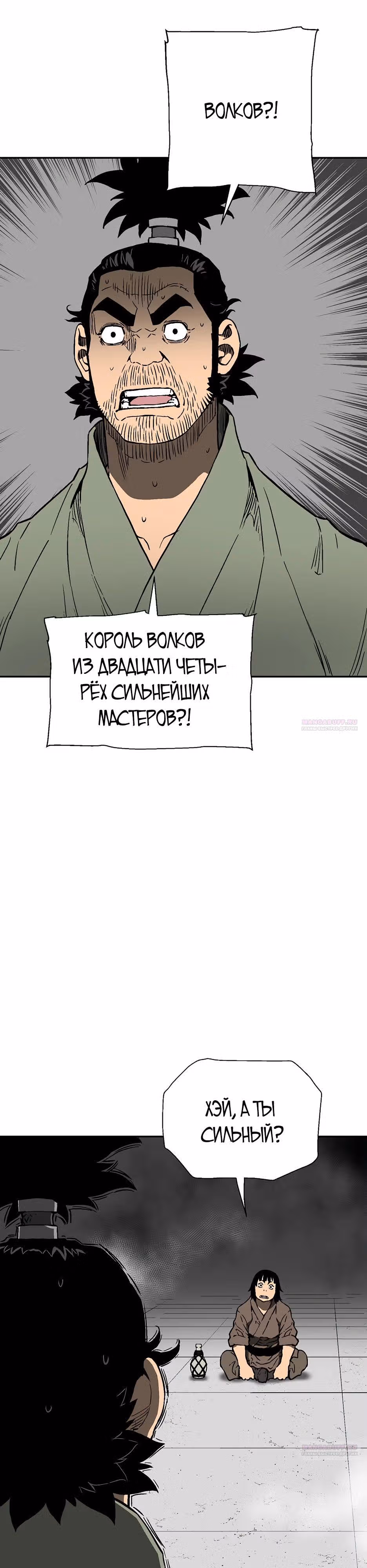 Сказания о лунном клинке — Том 2 · Глава 83, страница 16