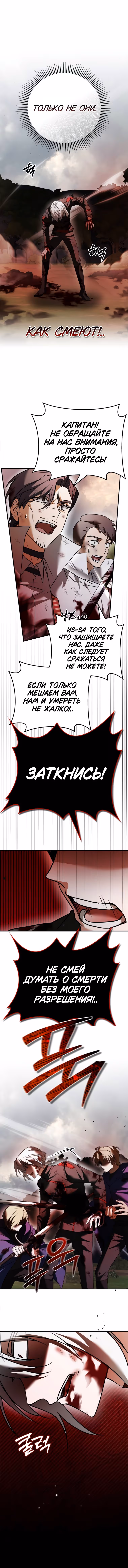 Я не талантливый! — Том 1 · Глава 110, страница 7