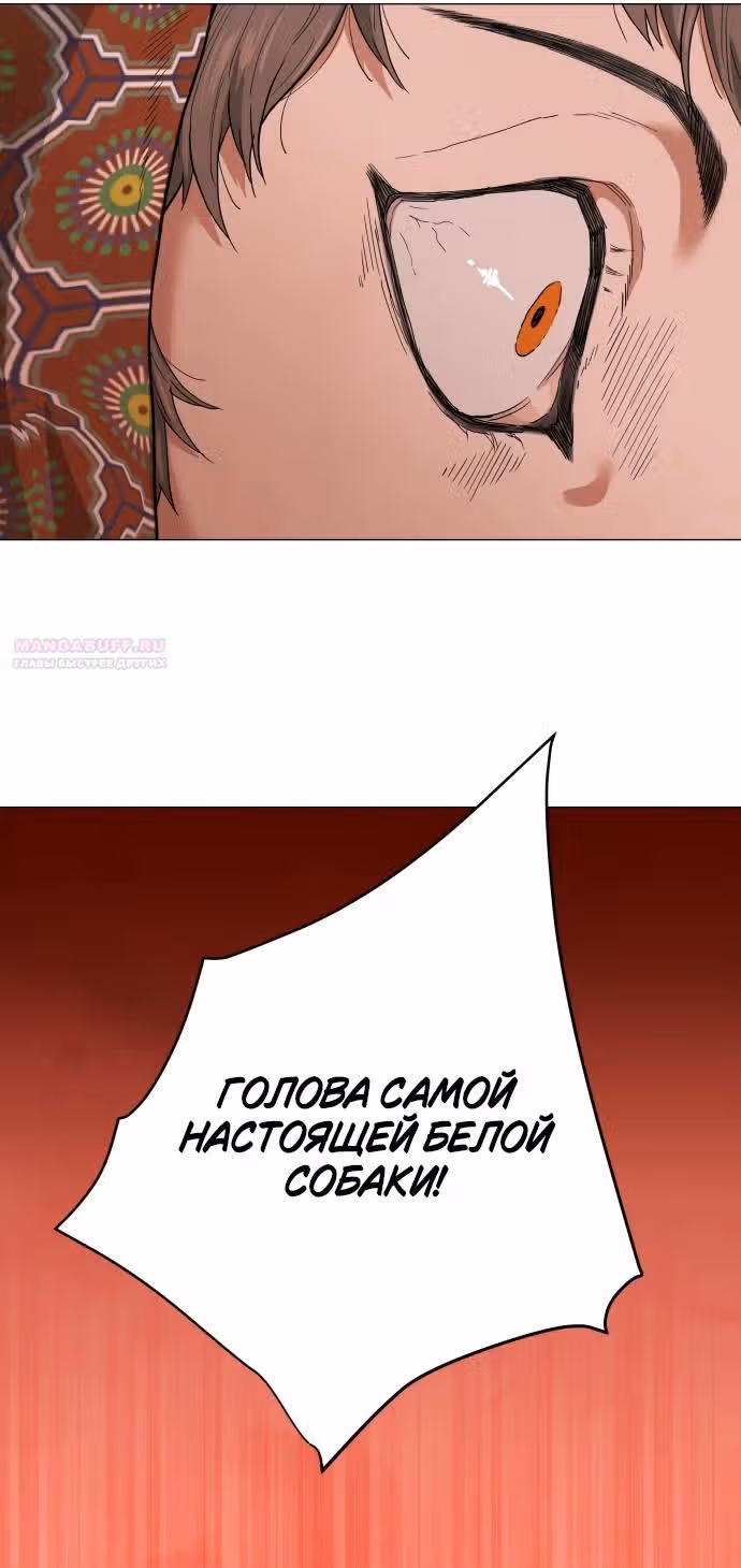 Сад для двоих — Том 2 · Глава 66, страница 52