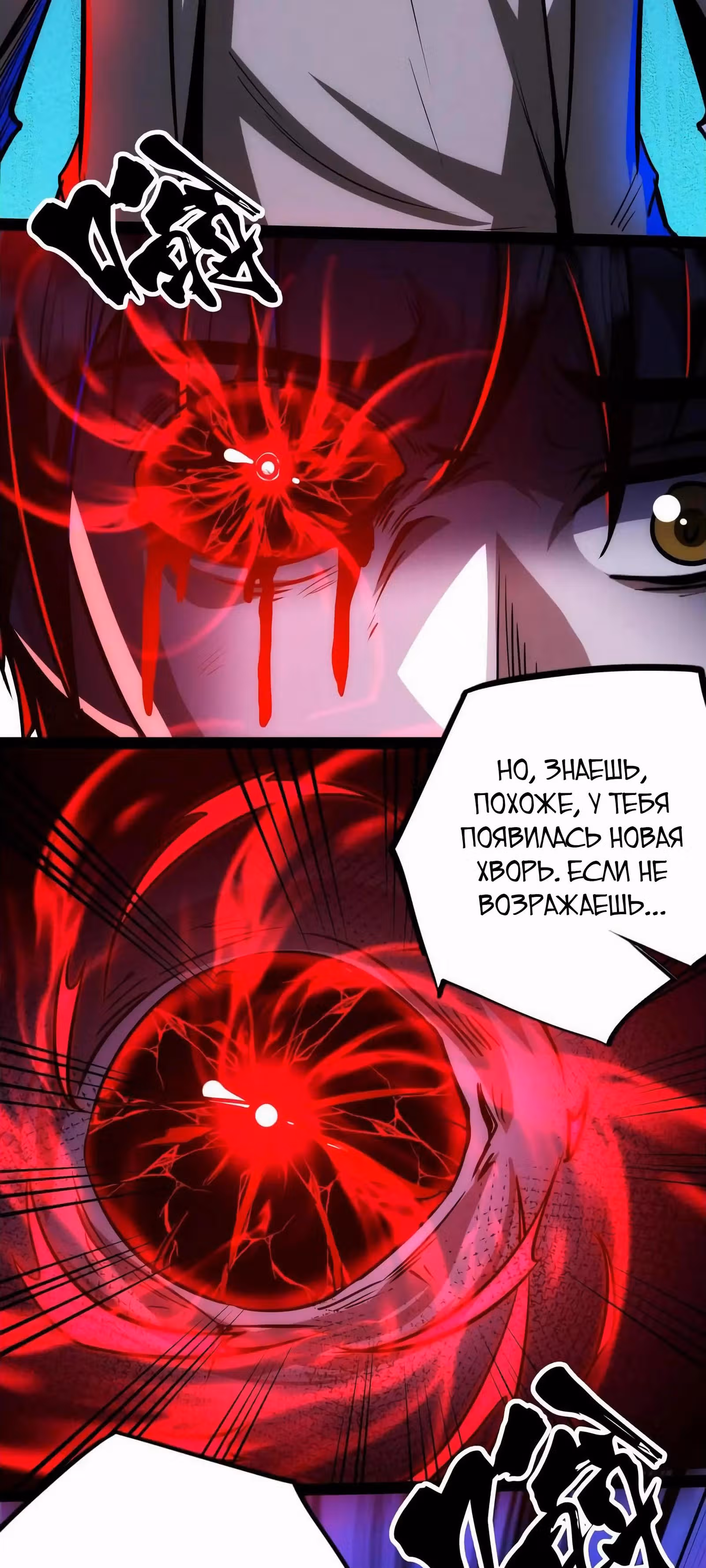 Жуткий фармацевт: все мои пациенты ужасны — Том 1 · Глава 275, страница 19
