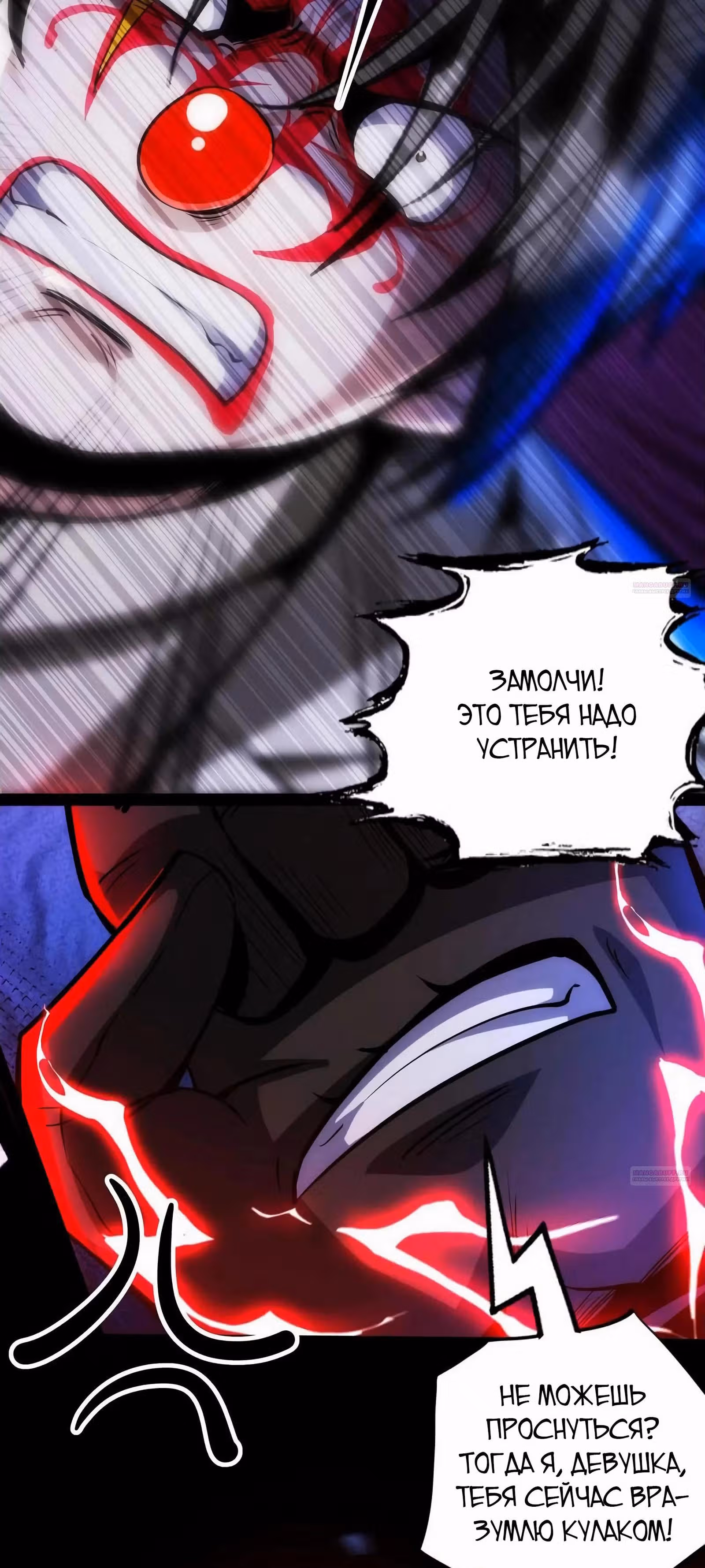 Жуткий фармацевт: все мои пациенты ужасны — Том 1 · Глава 275, страница 6