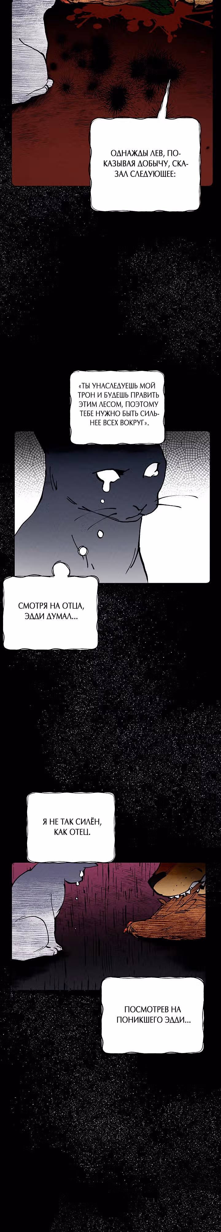 Кукольная кошка — Том 1 · Глава 26, страница 17