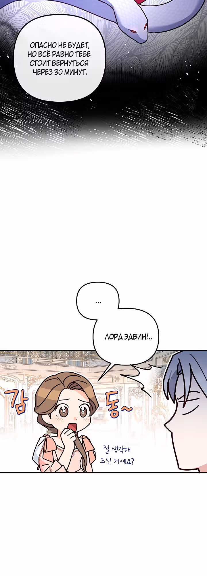 Кукольная кошка — Том 1 · Глава 26, страница 5