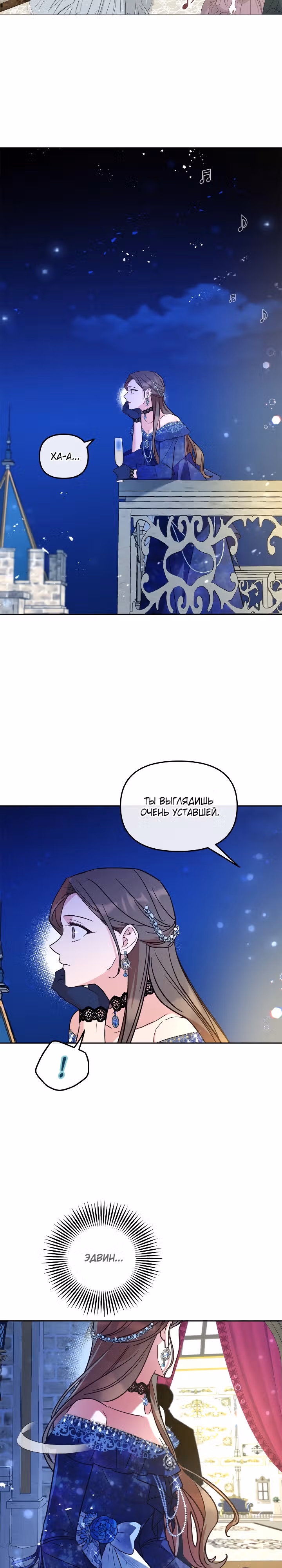 Кукольная кошка — Том 1 · Глава 9, страница 22