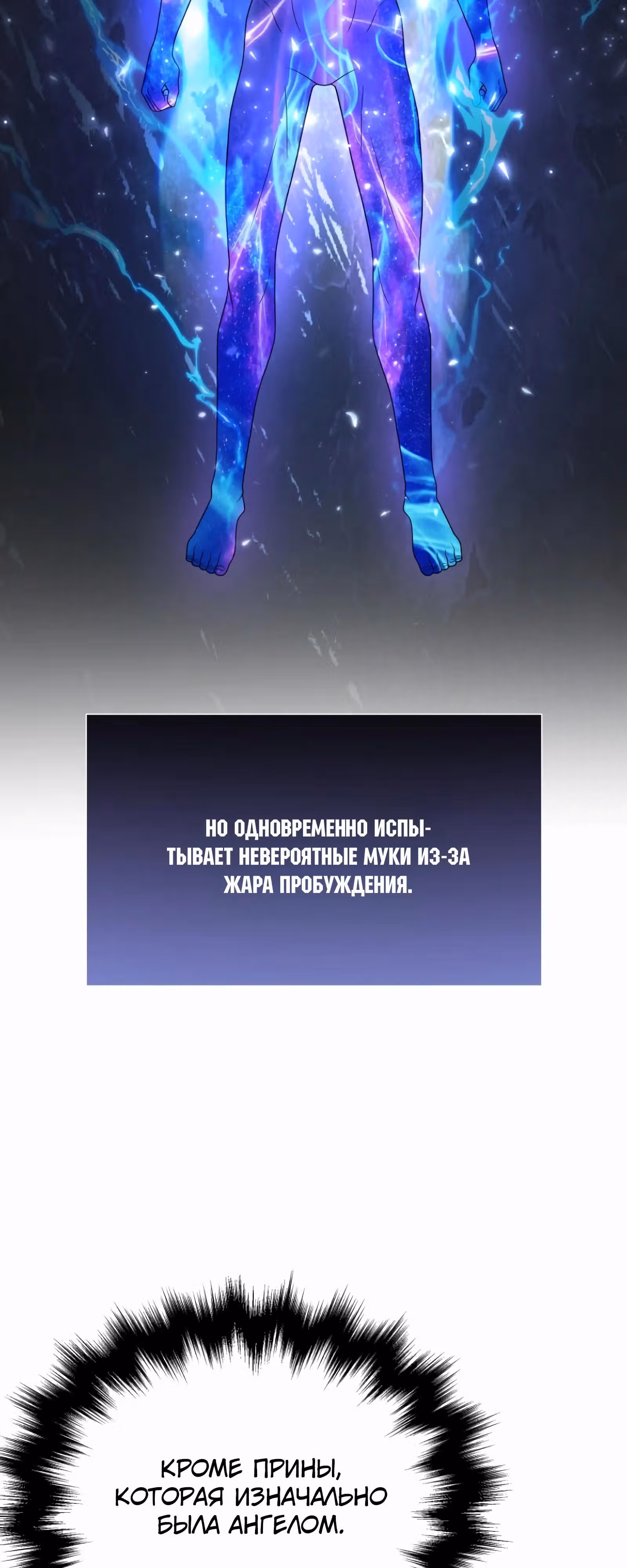 Наследник мифических героев — Том 1 · Глава 60, страница 11
