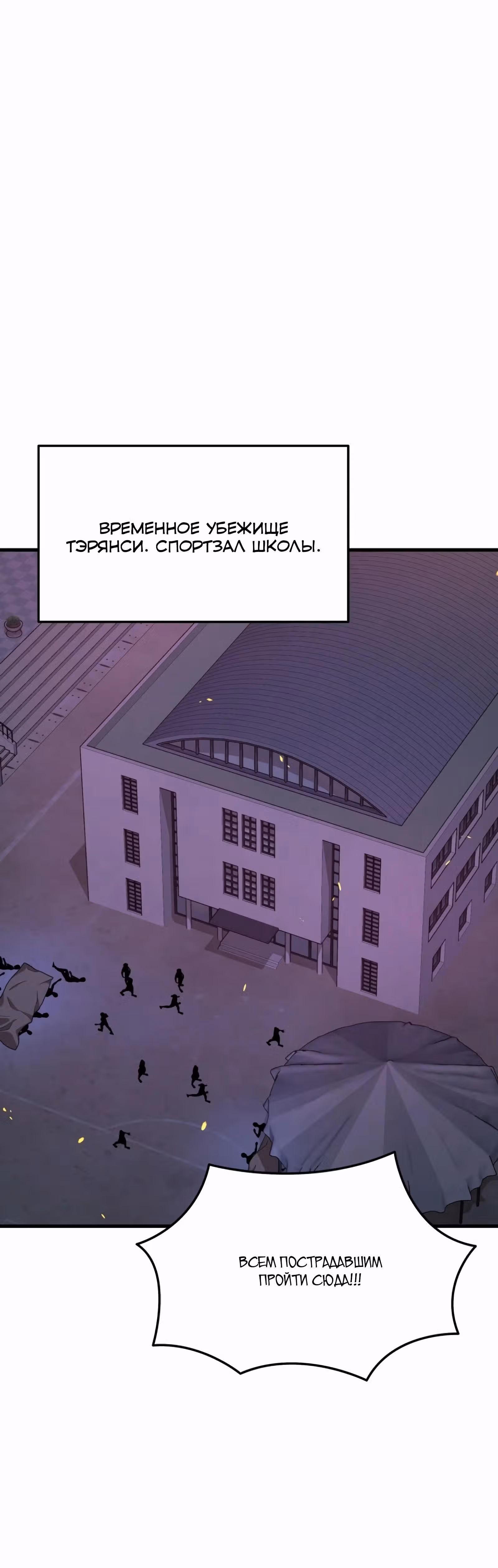 Наследник мифических героев — Том 1 · Глава 60, страница 40