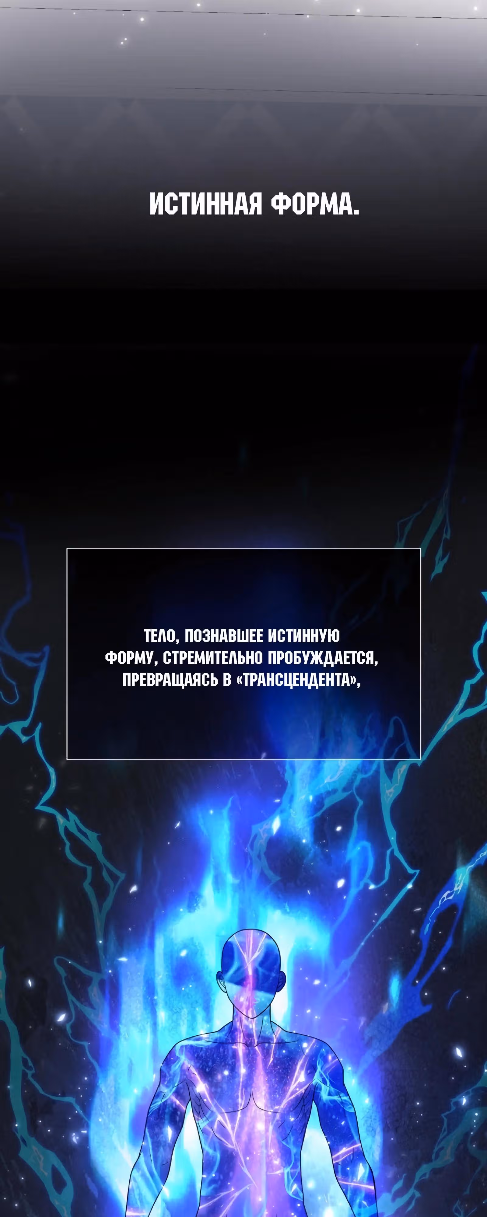 Наследник мифических героев — Том 1 · Глава 60, страница 10