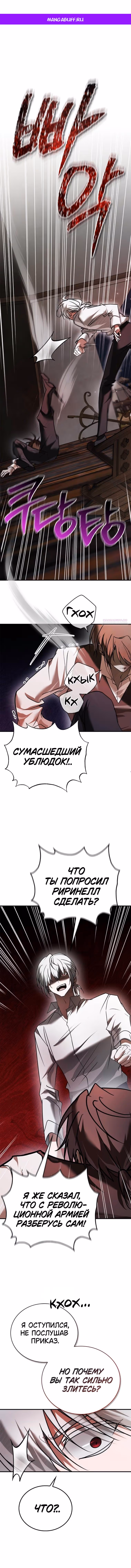 Я не талантливый! — Том 1 · Глава 107, страница 1