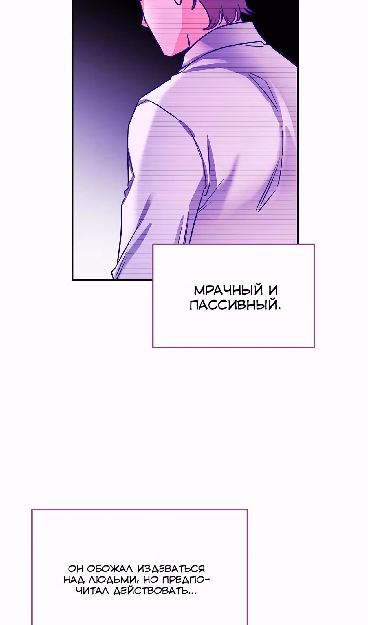 Я злодейка, но счастлива, потому что здорова — Том 1 · Глава 35, страница 16