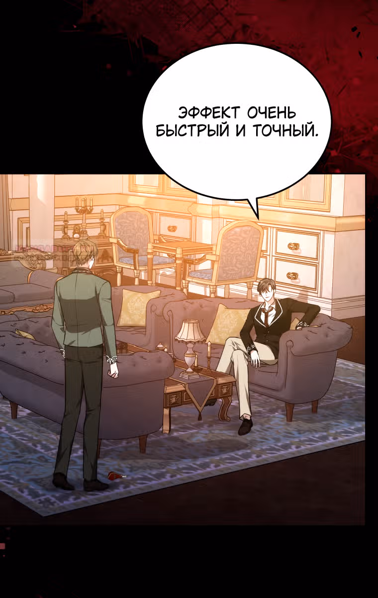 Я нравлюсь племяннику главного героя — Том 1 · Глава 70, страница 15