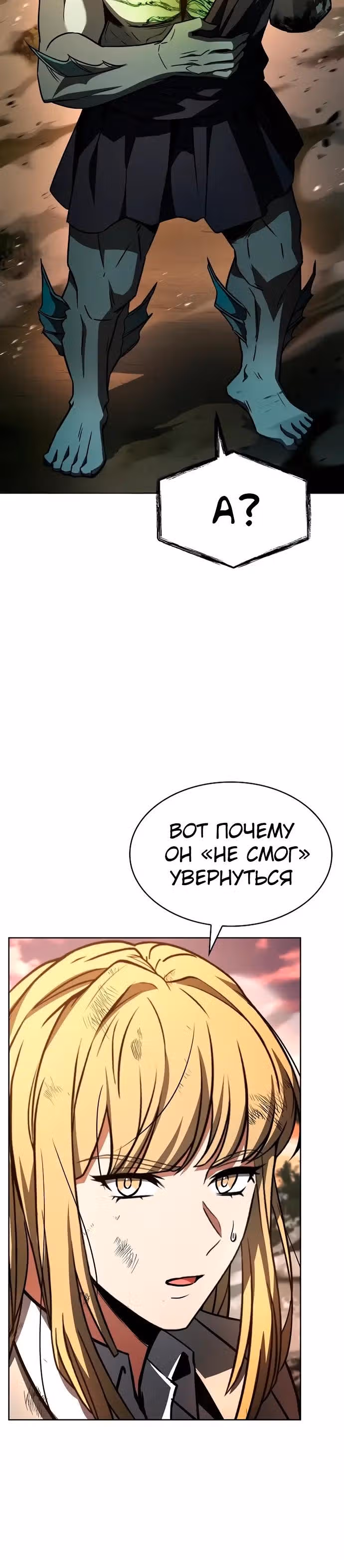 Созвездия мои ученики — Том 1 · Глава 128, страница 15
