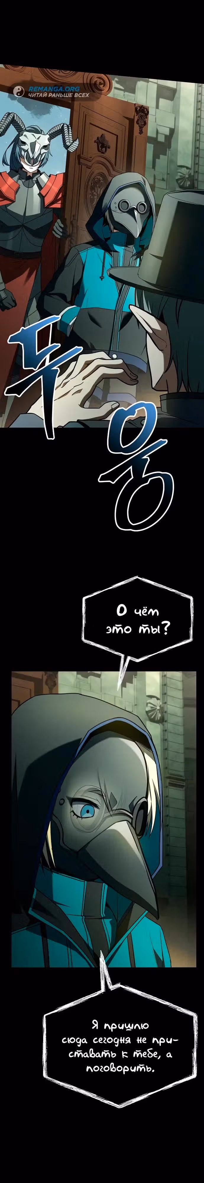 Созвездия мои ученики — Том 1 · Глава 128, страница 28