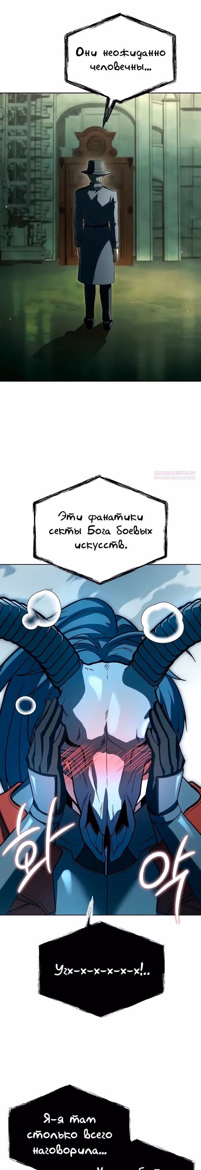 Созвездия мои ученики — Том 1 · Глава 128, страница 38