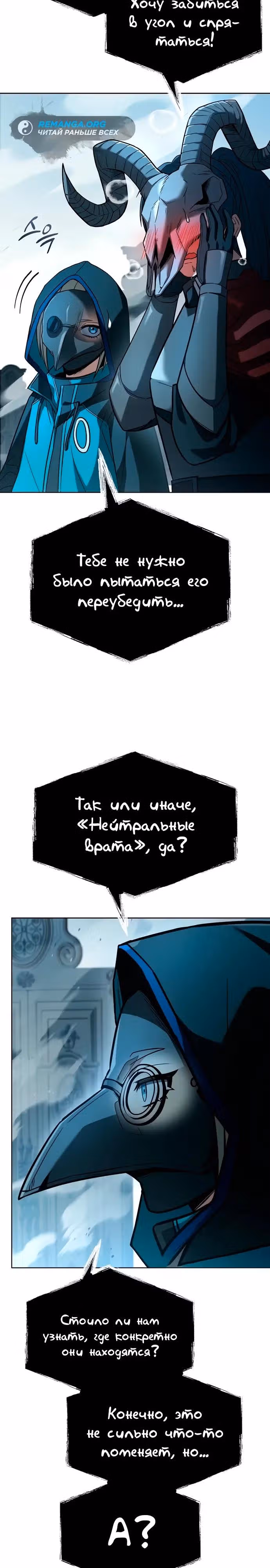 Созвездия мои ученики — Том 1 · Глава 128, страница 39