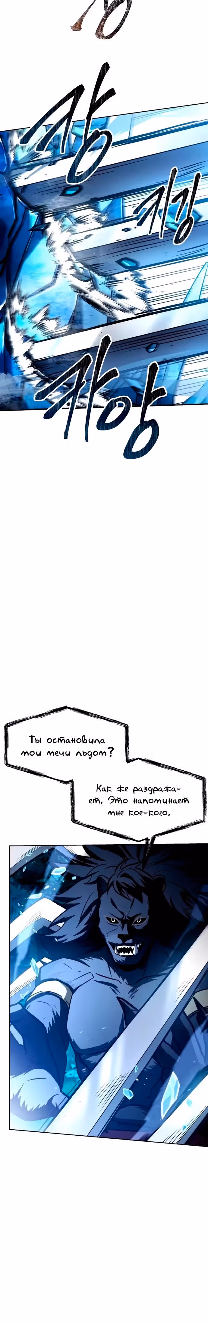 Созвездия мои ученики — Том 1 · Глава 122, страница 29