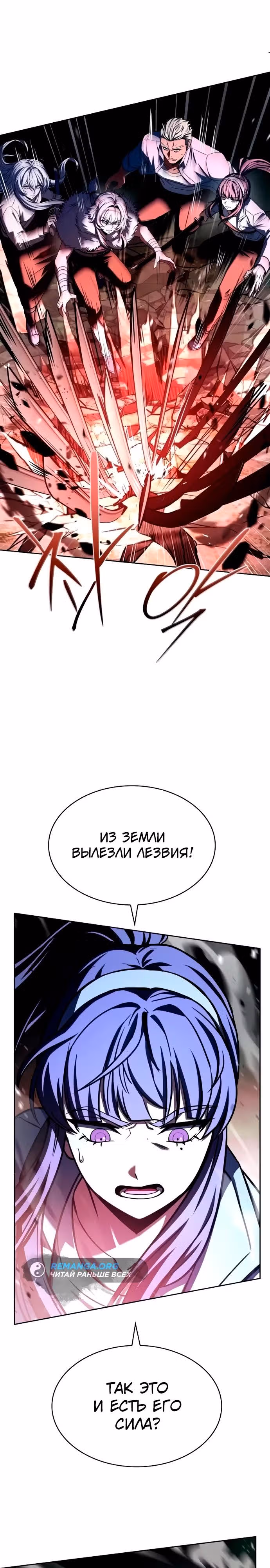 Созвездия мои ученики — Том 1 · Глава 122, страница 5
