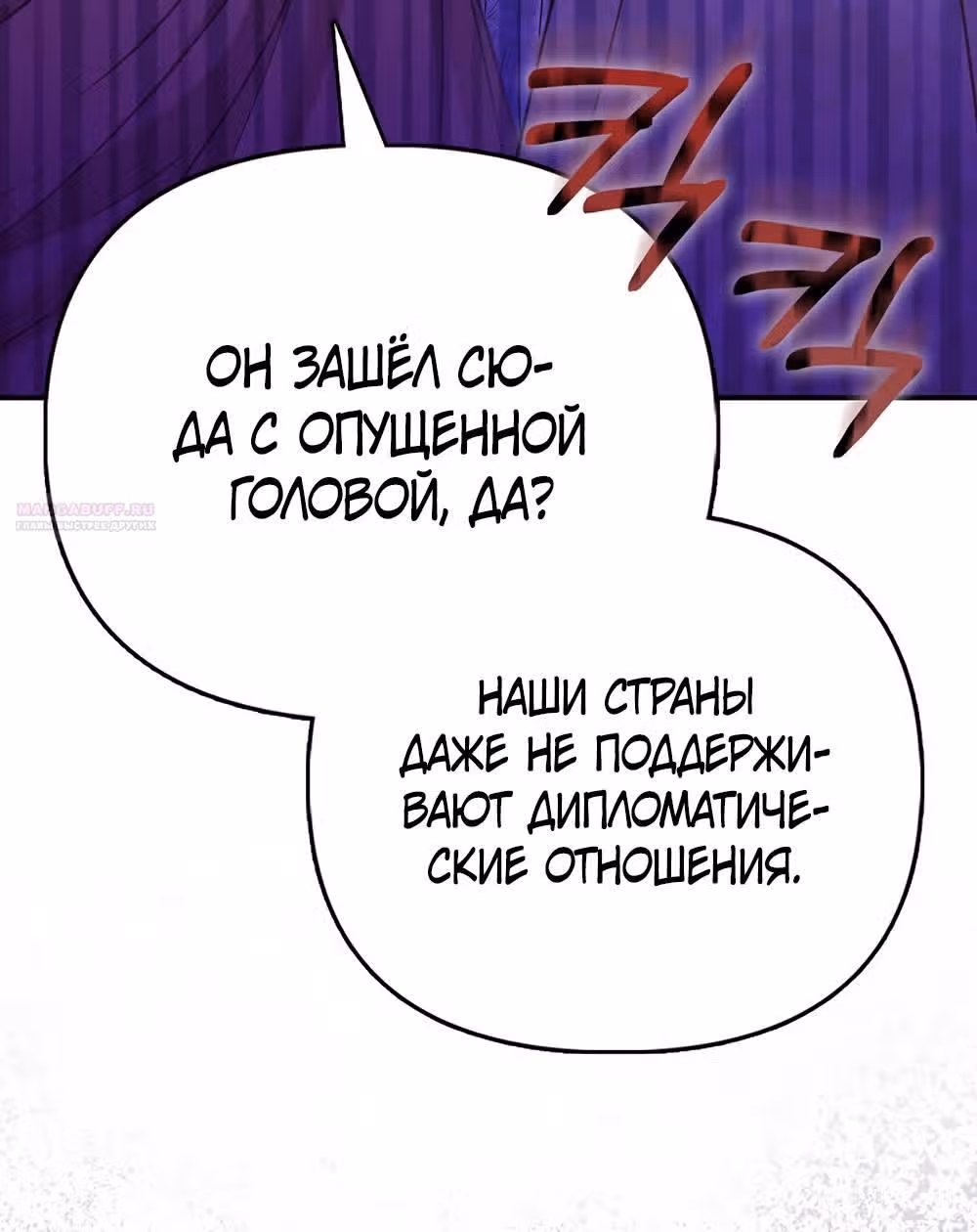 Всеобщая принцесса — Том 2 · Глава 54, страница 16