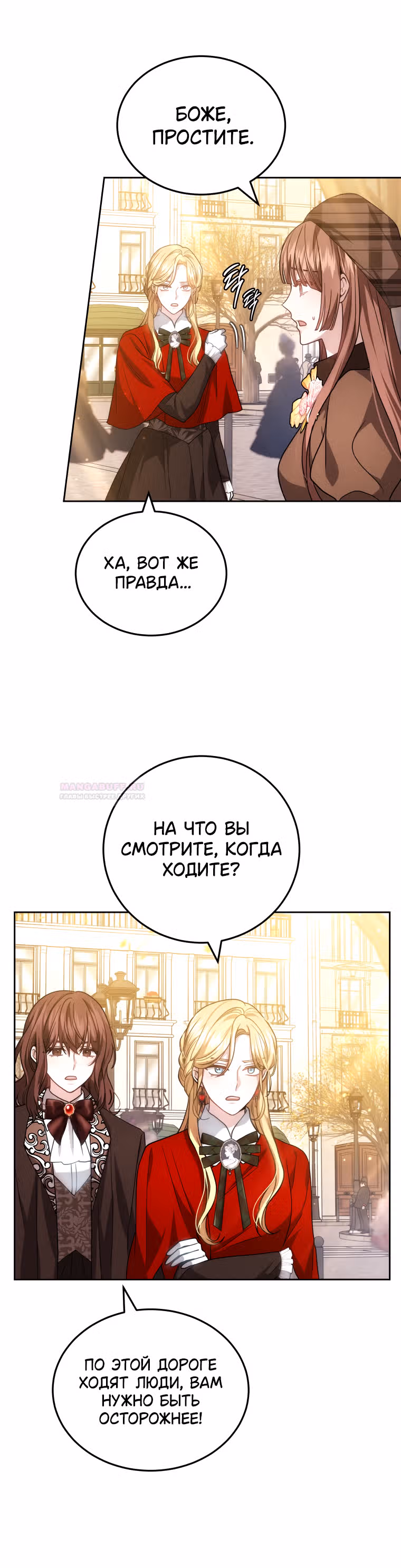 Я нравлюсь племяннику главного героя — Том 1 · Глава 65, страница 44