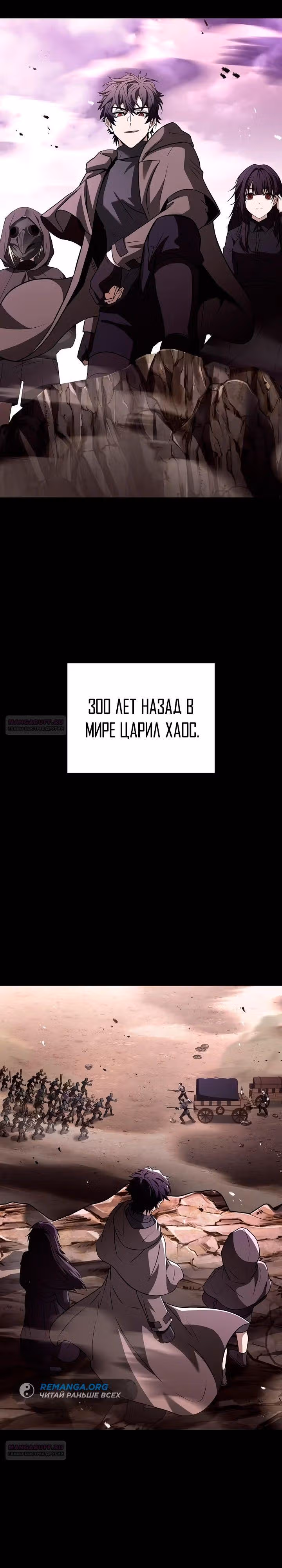 Созвездия мои ученики — Том 1 · Глава 90, страница 16