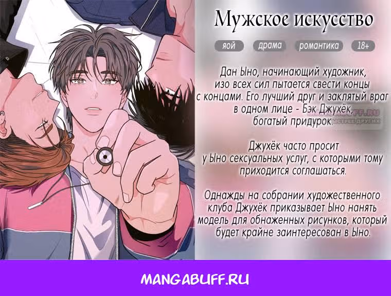 Руководитель команды устал быть молодожёном — Том 1 · Глава 65, страница 11