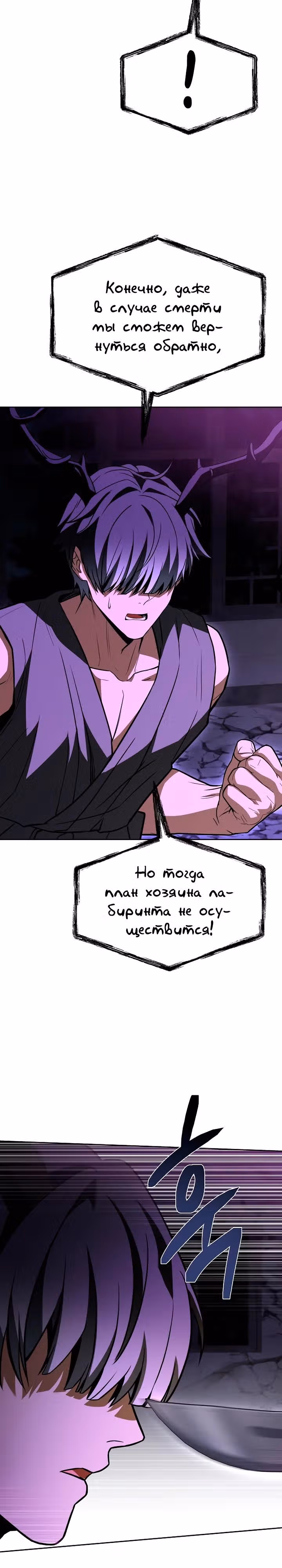 Созвездия мои ученики — Том 1 · Глава 98, страница 13