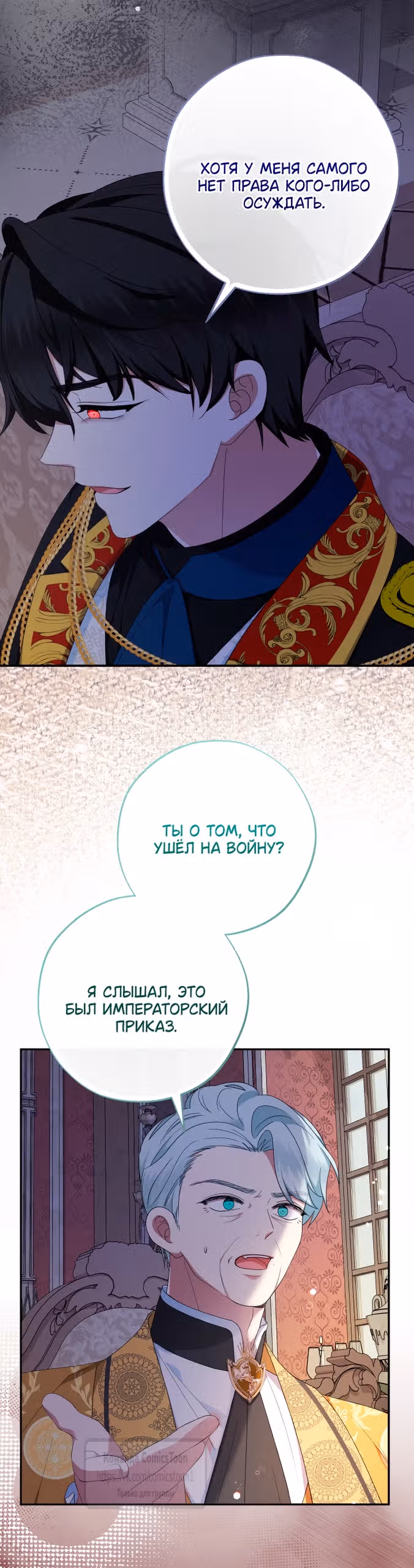 Леди-малышка изменяет мир деньгами — Том 1 · Глава 114, страница 43