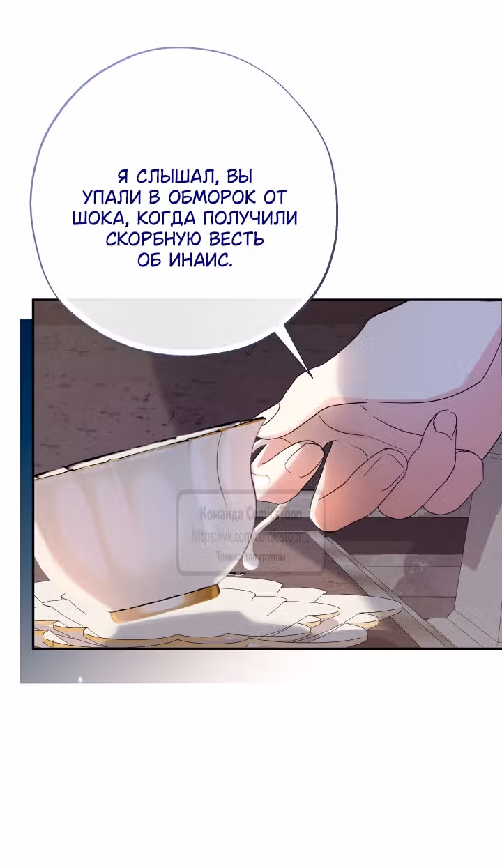 Леди-малышка изменяет мир деньгами — Том 1 · Глава 114, страница 52