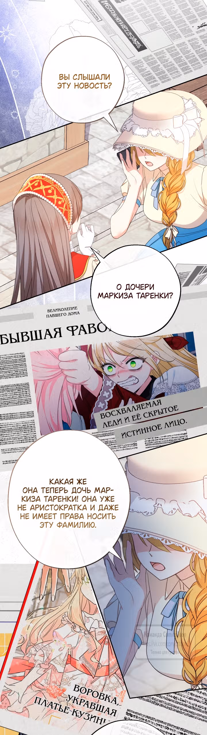 Леди-малышка изменяет мир деньгами — Том 1 · Глава 114, страница 9