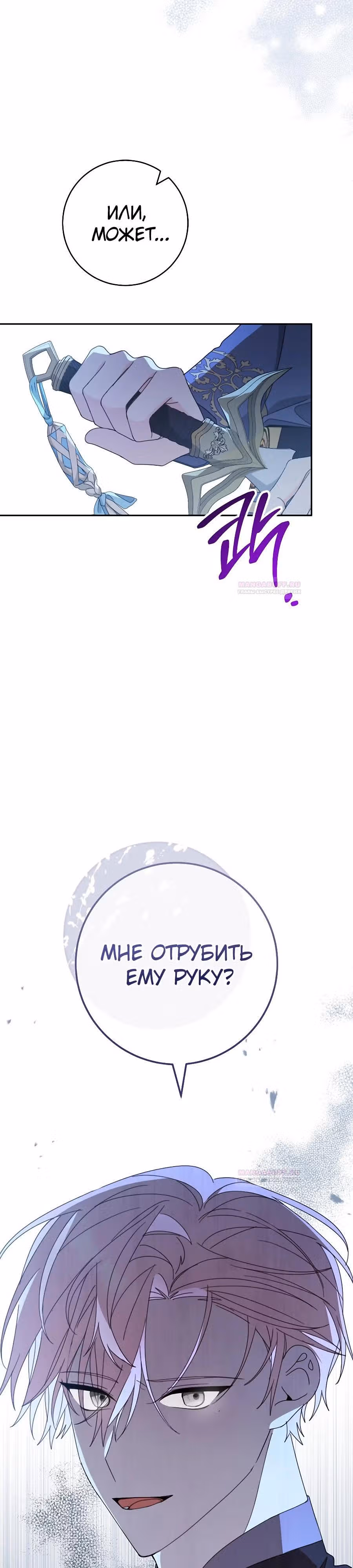 Относитесь к своим друзьям с уважением — Том 1 · Глава 42, страница 21