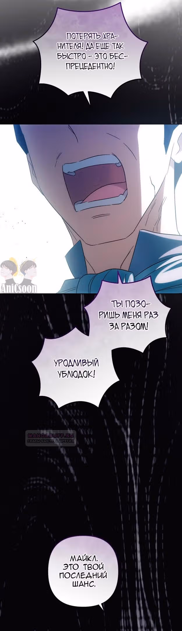 Ты пробудился, подумав, что я умерла — Том 2 · Глава 57, страница 54