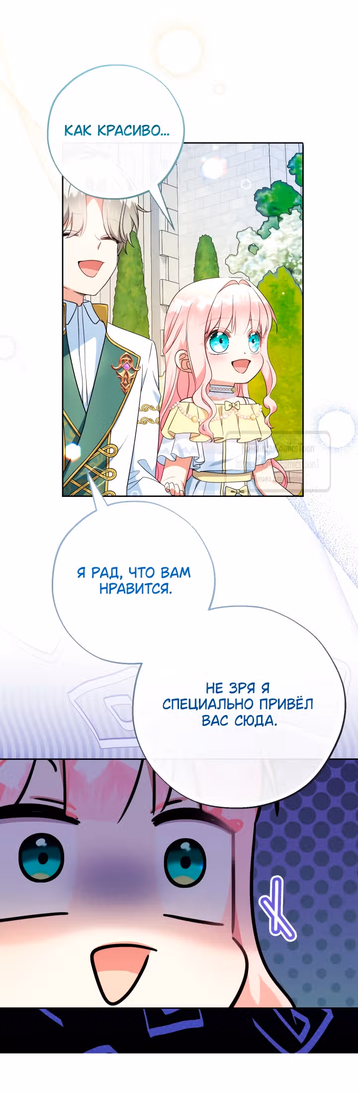 Леди-малышка изменяет мир деньгами — Том 1 · Глава 121, страница 35