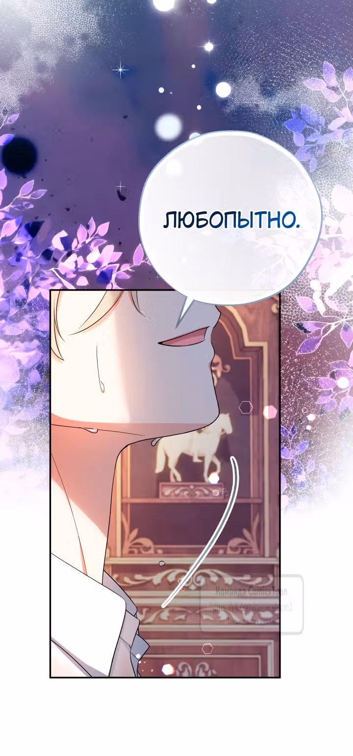 Леди-малышка изменяет мир деньгами — Том 1 · Глава 121, страница 55