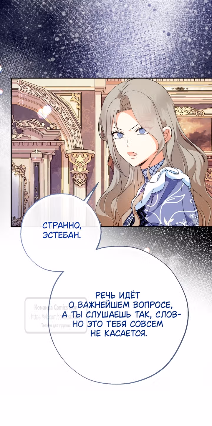 Леди-малышка изменяет мир деньгами — Том 1 · Глава 121, страница 60