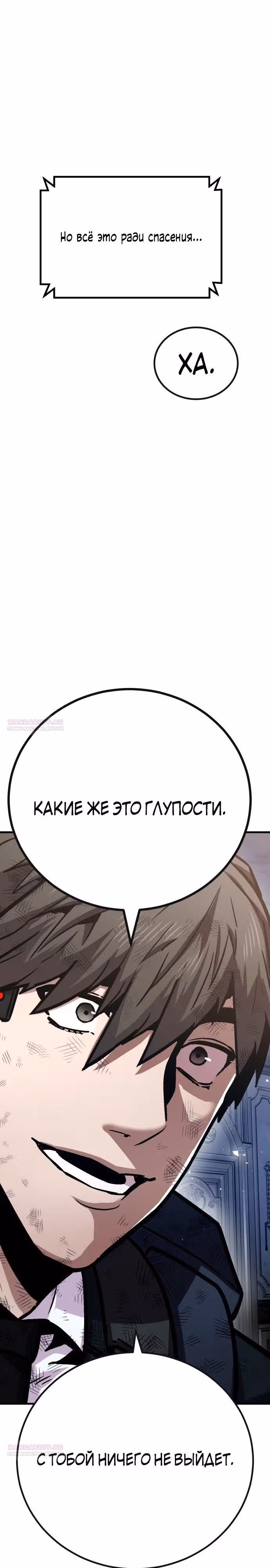 Отдавай деньги! — Том 1 · Глава 54, страница 12