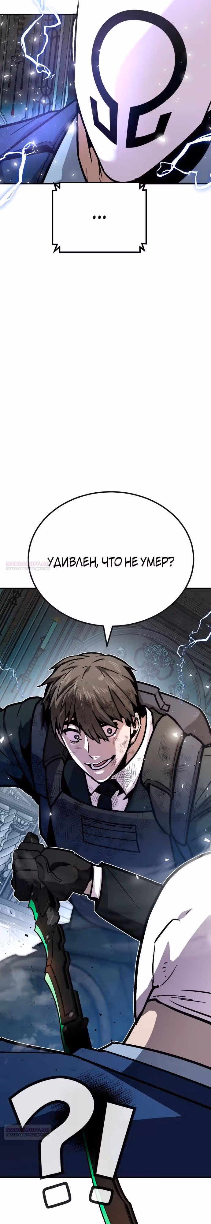 Отдавай деньги! — Том 1 · Глава 54, страница 16