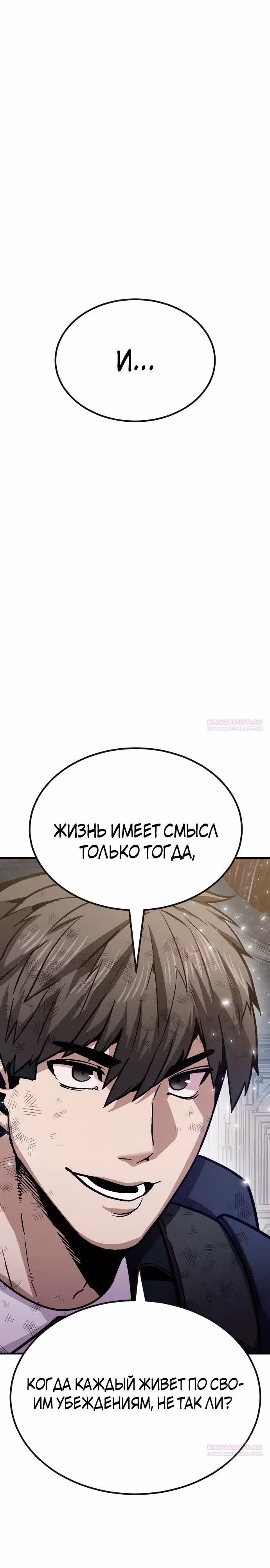 Отдавай деньги! — Том 1 · Глава 54, страница 32
