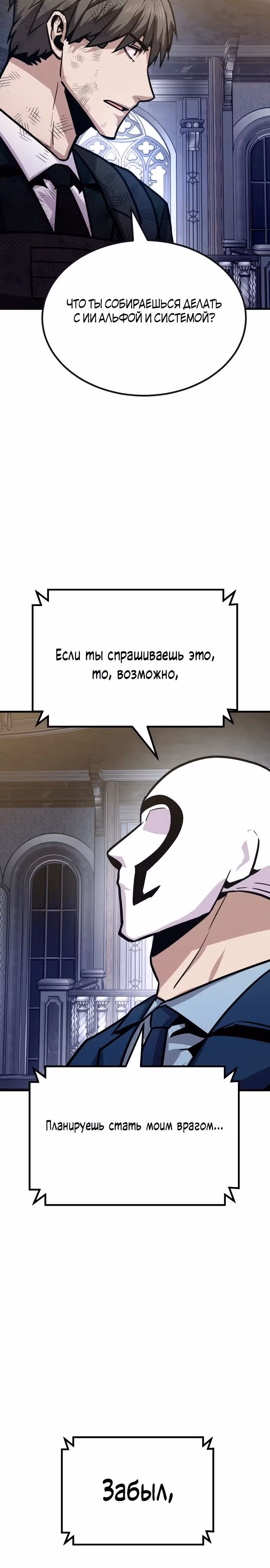 Отдавай деньги! — Том 1 · Глава 54, страница 5