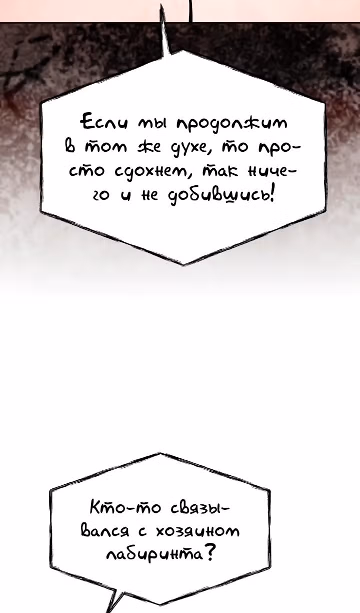 Созвездия мои ученики — Том 1 · Глава 97, страница 101
