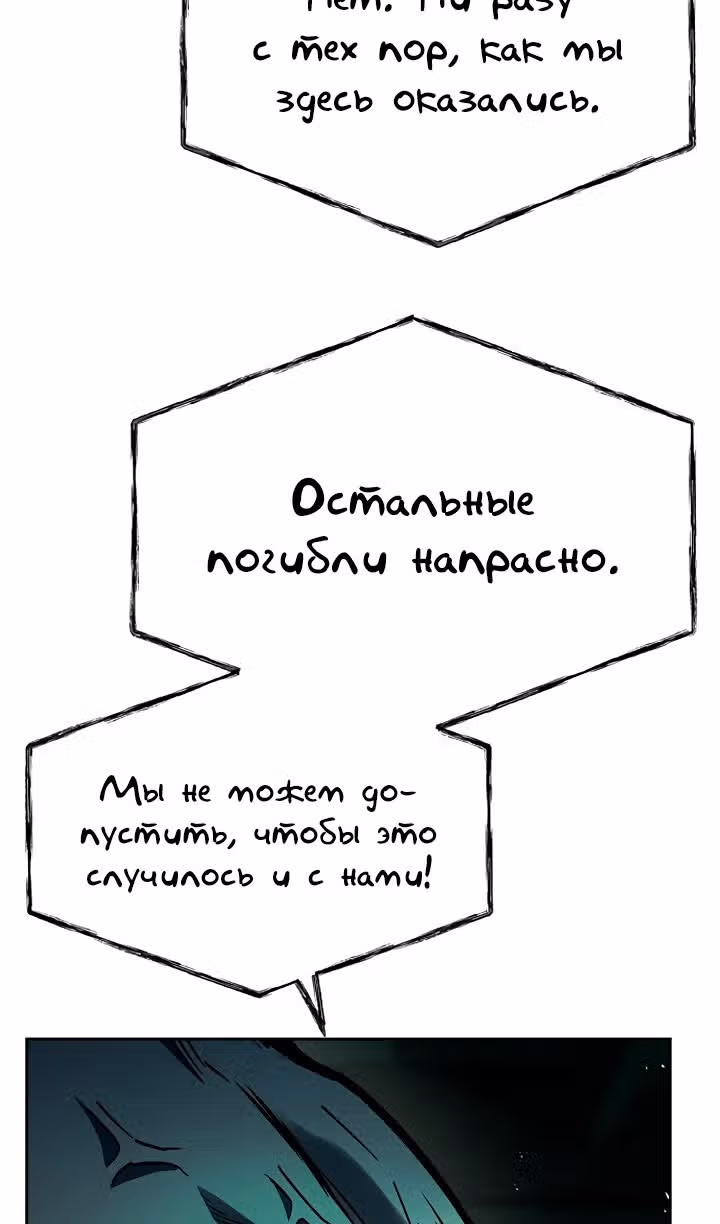 Созвездия мои ученики — Том 1 · Глава 97, страница 103