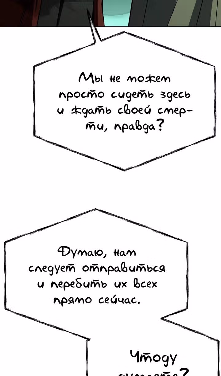 Созвездия мои ученики — Том 1 · Глава 97, страница 106