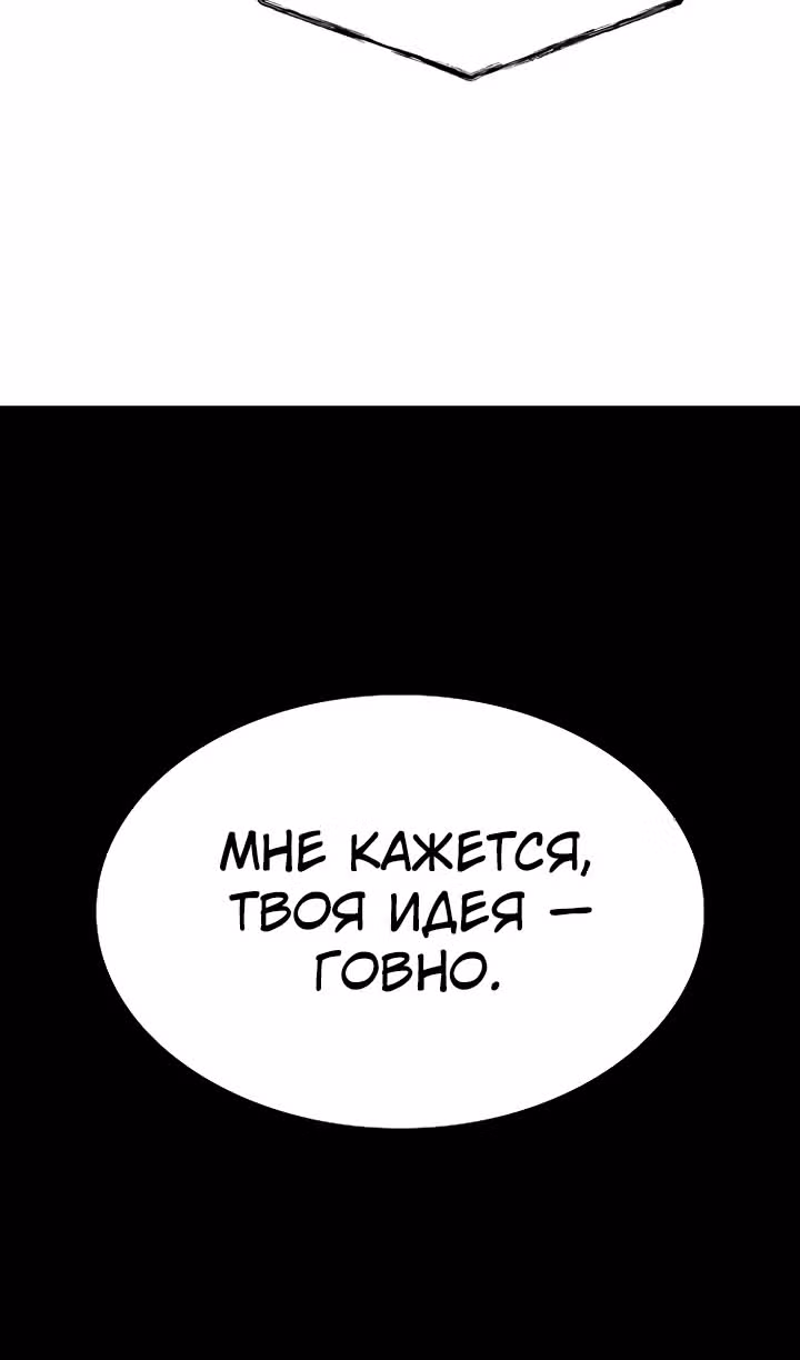 Созвездия мои ученики — Том 1 · Глава 97, страница 108