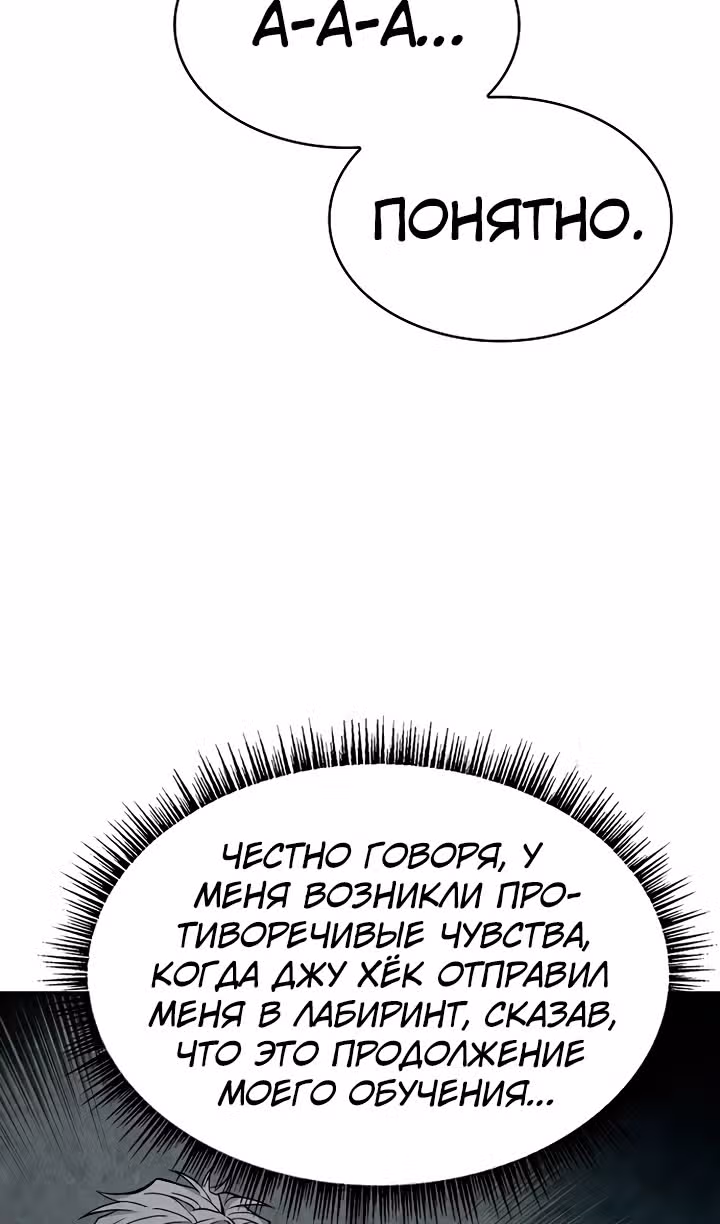 Созвездия мои ученики — Том 1 · Глава 97, страница 12