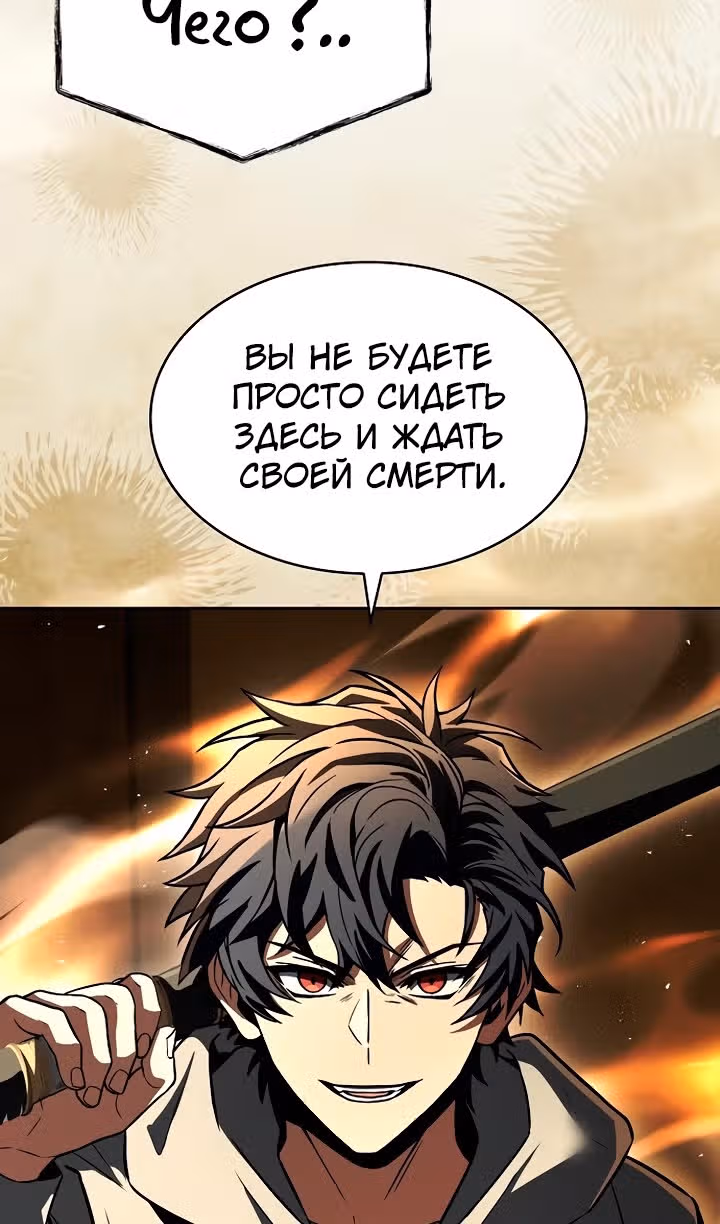 Созвездия мои ученики — Том 1 · Глава 97, страница 114