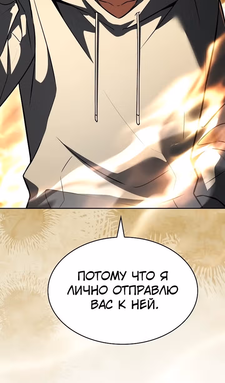 Созвездия мои ученики — Том 1 · Глава 97, страница 115