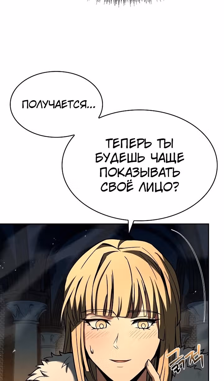 Созвездия мои ученики — Том 1 · Глава 97, страница 14