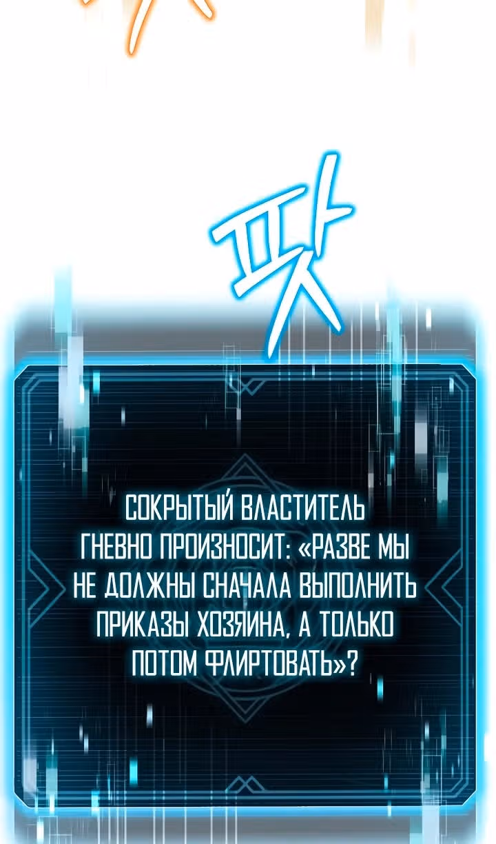 Созвездия мои ученики — Том 1 · Глава 97, страница 19
