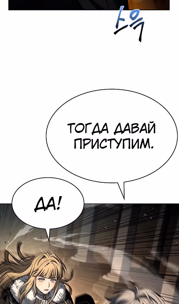 Созвездия мои ученики — Том 1 · Глава 97, страница 24