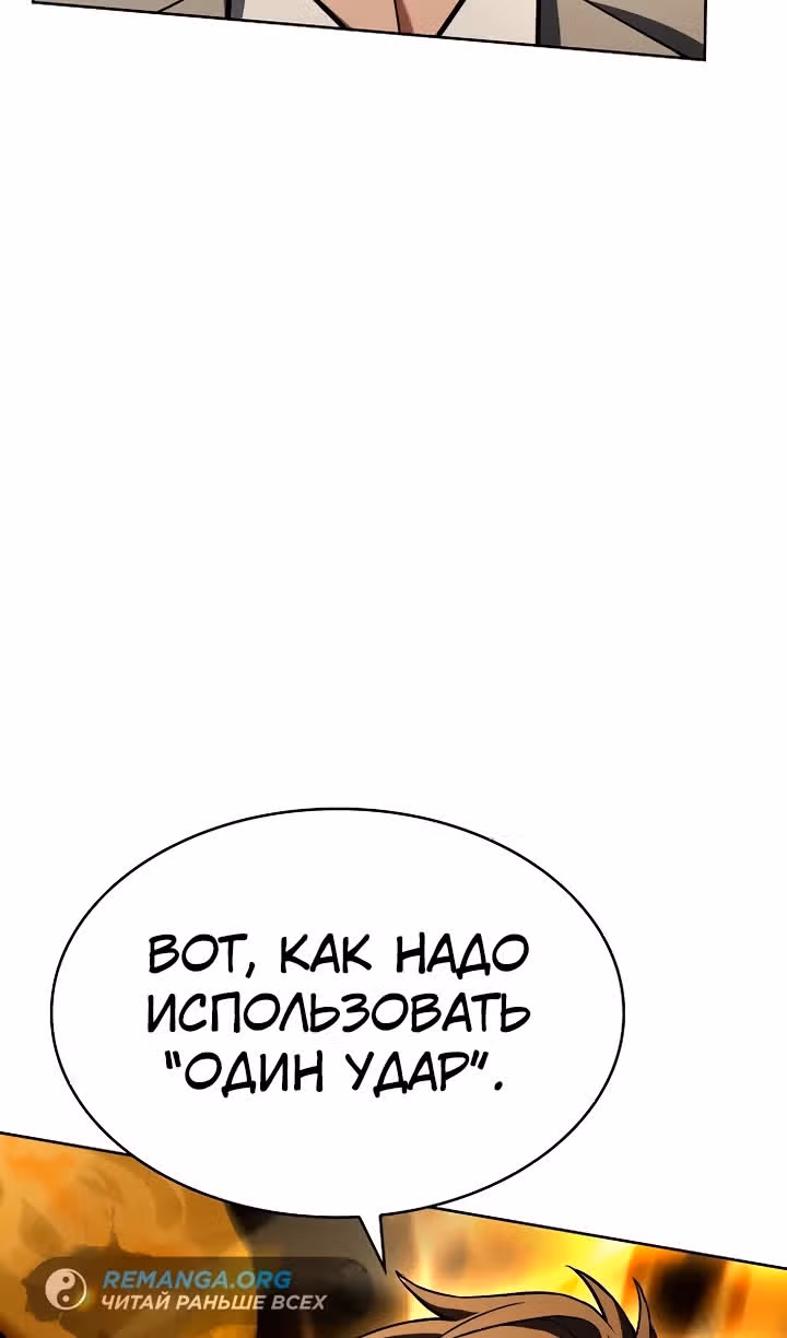 Созвездия мои ученики — Том 1 · Глава 97, страница 32