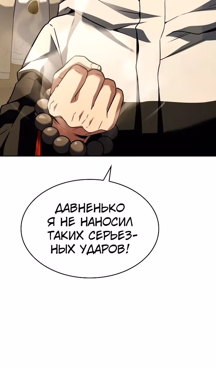 Созвездия мои ученики — Том 1 · Глава 97, страница 45